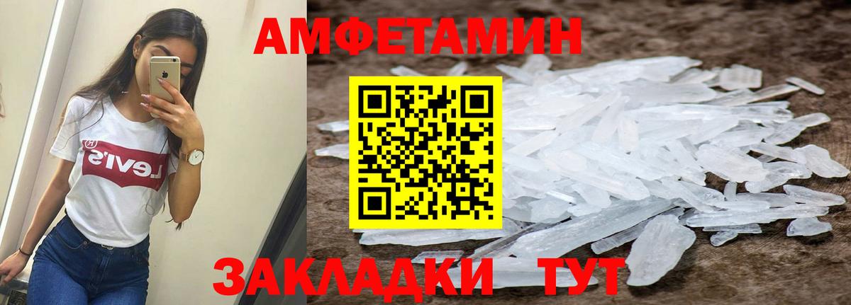 Amphetamine 97%  Amphetamine  Дзержинск  Вход с VPN 