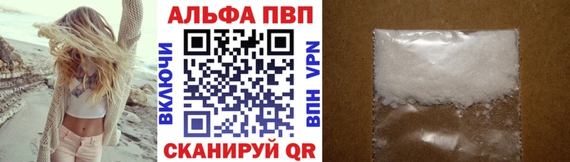 А ПВП кристаллы  цены наркотик  Дзержинск 