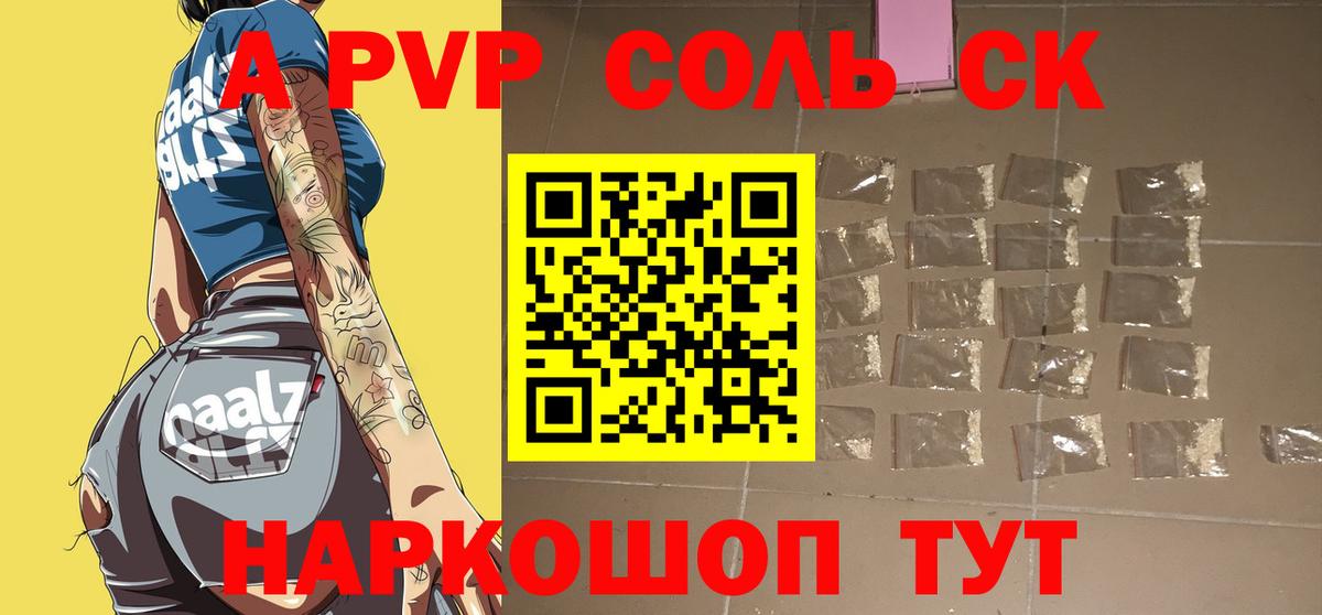 Alfa_PVP VHQ  Вход с VPN  Дзержинск  Альфа ПВП  Alpha PVP СК КРИС 
