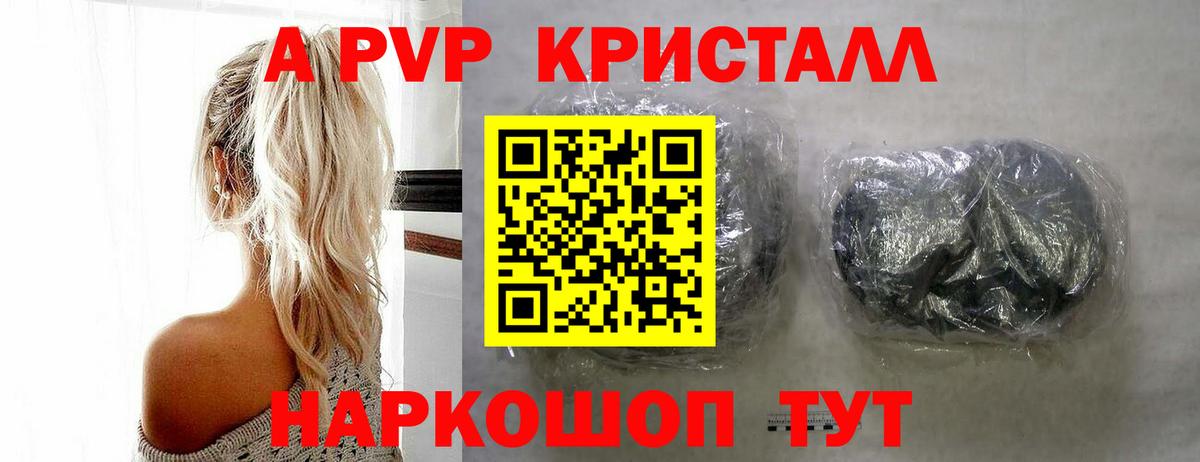 Альфа ПВП Соль Дзержинск