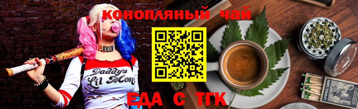 Дзержинск  Cannafood конопля  Вход с VPN 