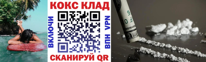 COCAIN Боливия дарнет шоп Дзержинск