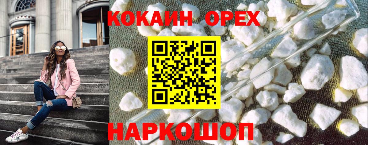 COCAIN FishScale Дзержинск