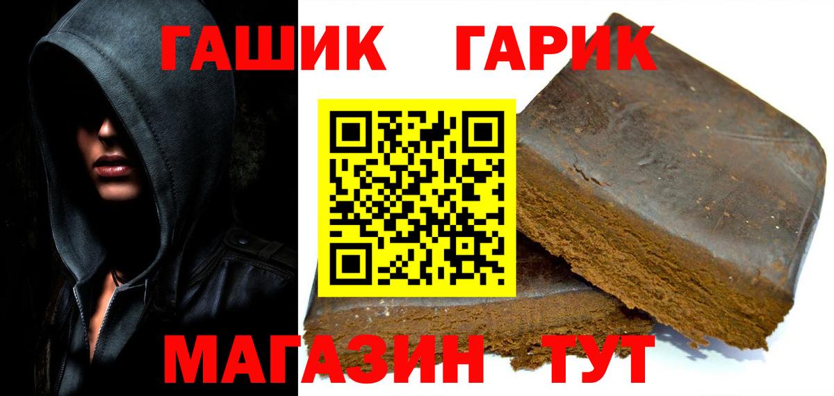 Дзержинск  ГАШ  ГАШ Изолятор  Вход с VPN  Гашиш гарик 