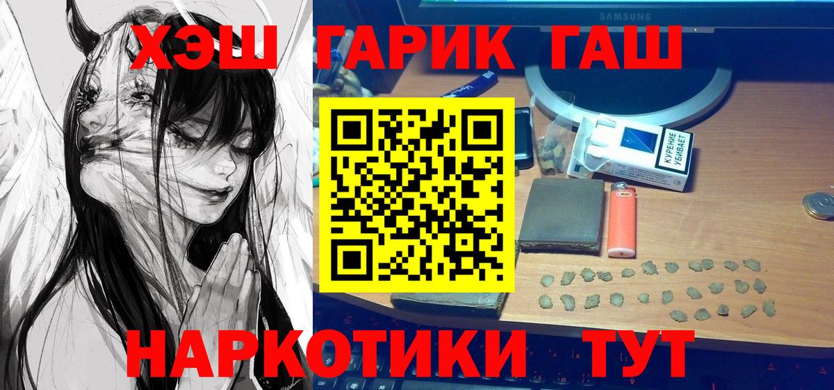 ГАШИШ 40% ТГК Дзержинск
