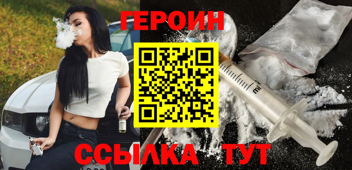 Дзержинск  Героин гречка  Вход с VPN 