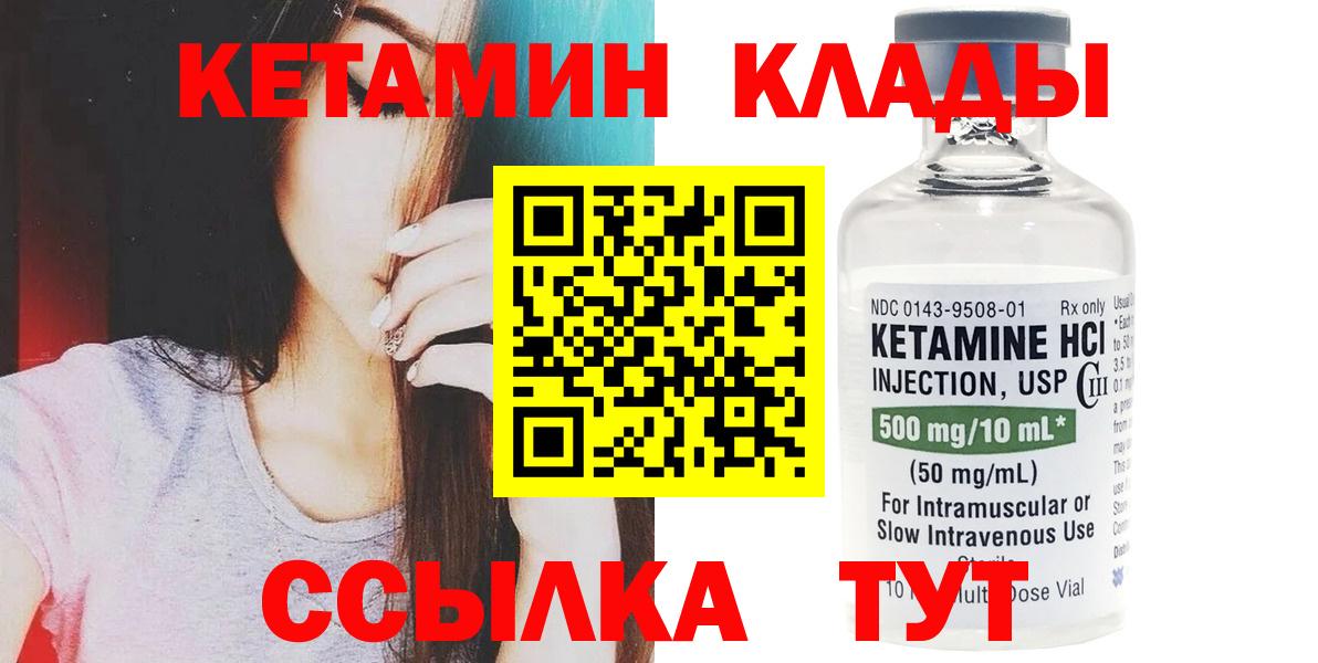 Кетамин VHQ  Вход с VPN  Дзержинск 
