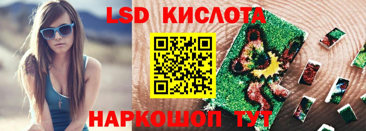 LSD-25 экстази кислота Дзержинск