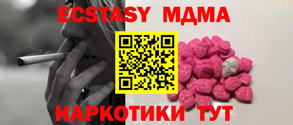 Дзержинск  MDMA VHQ  Вход с VPN 