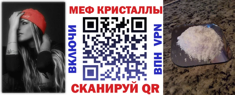 Меф мяу мяу кристаллы Дзержинск