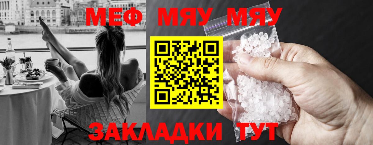 Меф  Дзержинск