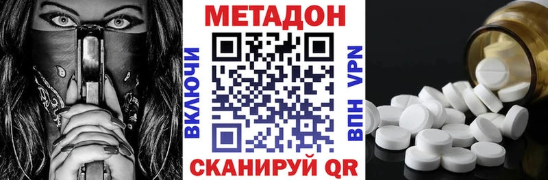 цена   Дзержинск  Метадон methadone 