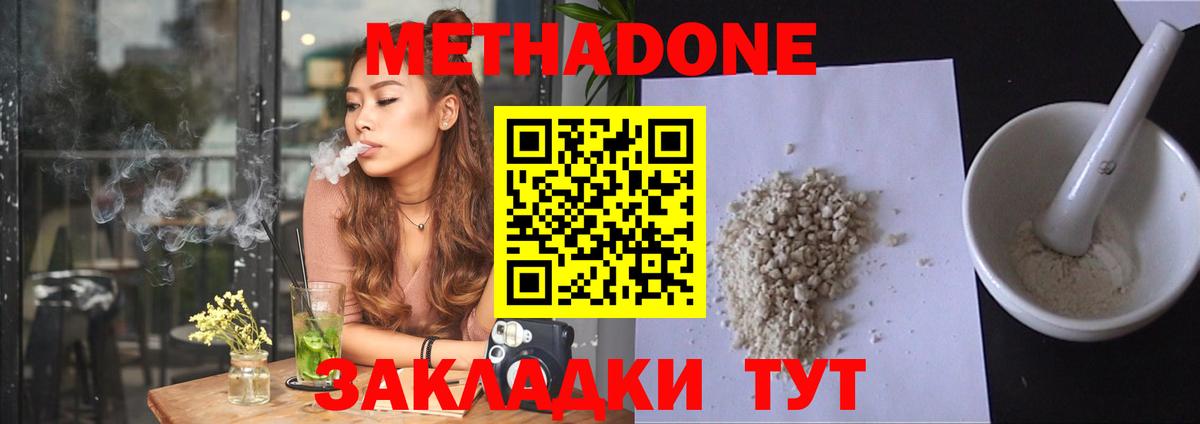 OMG маркетплейс  Вход с VPN  Дзержинск  МЕТАДОН VHQ  Метадон VHQ 