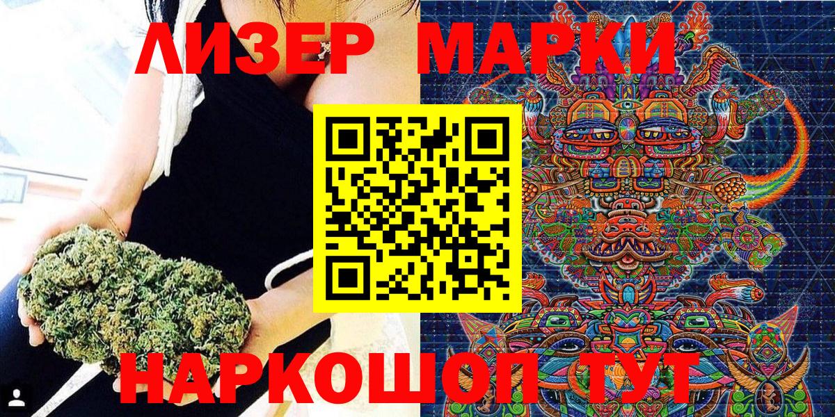 Марки NBOMe 1,5мг Дзержинск