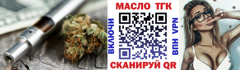 ТГК гашишное масло  цены наркотик  Дзержинск 