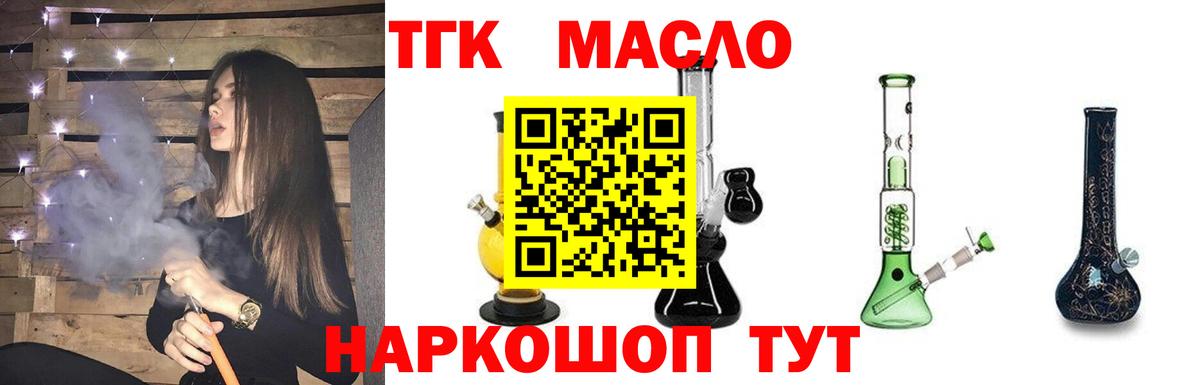 Дзержинск  ТГК вейп  Вход с VPN 
